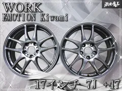 2025年最新】work emotion 17の人気アイテム - メルカリ