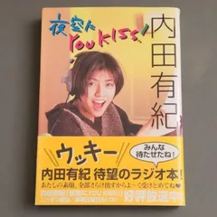 2025年最新】内田有紀 1996の人気アイテム - メルカリ