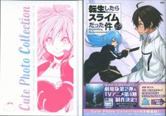 転生したらスライムだった件 29巻 特装版 - メルカリ