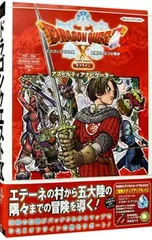 ドラゴンクエストX目覚めし五つの種族オフラインアストルティアナビゲーター PS5/PS4 Nintendo Switch Steam版/Vジャンプ編集部