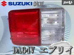 2025年最新】da17v テールランプの人気アイテム - メルカリ