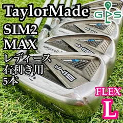 【良品】テーラーメイド シム2マックス レディースアイアンセット 5本 L