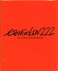 2026年最新】エヴァ フィルム 2.22の人気アイテム - メルカリ