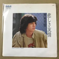 2025年最新】西城秀樹の人気アイテム - メルカリ