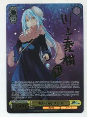 2025年最新】戦いの後リムルの人気アイテム - メルカリ