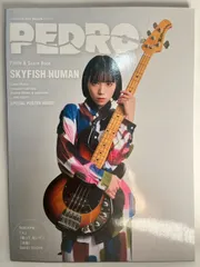 GiGS Presents PEDRO Photo & Score Book SKYFISH HUMAN (シンコー・ミュージックMOOK) -