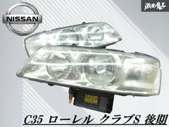 2026年最新】c35 ローレル ヘッドライトの人気アイテム - メルカリ
