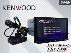 中古2024年 ケンウッド 彩速ナビ 8インチ MDV-S810Lドラレコセット 中古2024年 ケンウッド 彩速ナビ 8インチ MDV-S810Lドラレコセット