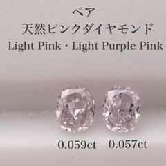 天然インテンスピンクダイヤモンド あり12ピース 計0.088ct ルース 