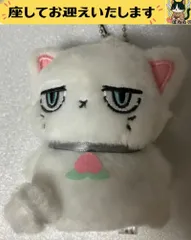 e➕新しい上司はど天然➕　白桃　ぬいぐるみキーホルダーのサムネイル