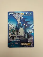 2026年最新】フリーザーEX SRの人気アイテム - メルカリ