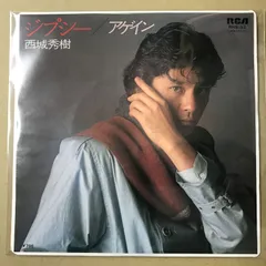 2025年最新】西城秀樹の人気アイテム - メルカリ