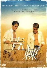 【中古】 青い棘 [レンタル落ち] [DVD]