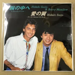 s11) EPレコード 西城秀樹 バリー・マニロウ Hideki Saijo & Barry Manilow 腕の中へ In Search of Love / Hideki Saijo 愛の翼 It's All ehid Us Now ( RHS-226