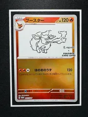 【PSA10】YU NAGABA 長場雄 ブースター プロモポケモンカードブイズ Yu Nagaba 長場雄 イーブイズ プロモ psa10 連番 PSA10】 nagaba 長場