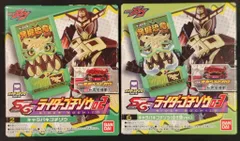 バンダイナムコ ライダーゴチゾウシリーズ 仮面ライダーガヴ SGライダーゴチゾウ02&03 キャラパキゴチゾウセット