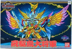 2026年最新】飛駆鳥大将軍の人気アイテム - メルカリ