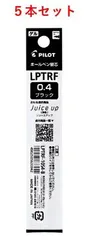 パイロット ゲルインキ ジュース アップ多色専用替芯 0.4mm LPTRF -10S4-B 5本セット