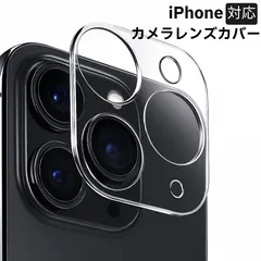 【クーポン配布中】iPhone17 カメラレンズカバー 2枚セット 強化ガラス 9H カメラ保護 カメラレンズプロテクター 傷防止