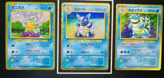 【3枚セット】ゼニガメ カメール カメックス ポケモンカード クラシック classic