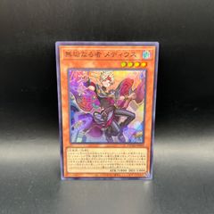 遊戯王 無垢なる者 メディウス スーパーレア DUAD - メルカリ