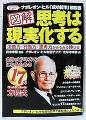 2025年最新】ナポレオンヒルの人気アイテム - メルカリ