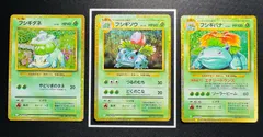 【3枚セット】フシギダネ フシギソウ フシギバナ classic ①  ポケモンカード クラシック classic