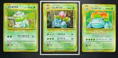 【3枚セット】フシギダネ フシギソウ フシギバナ   ポケモンカード クラシック classic