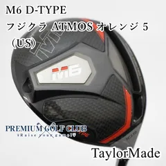 テーラーメイドM6 D-TYPE 10.5度 テーラーメイド M6 D-TYPE 10.5 ぶっ飛びドライバー