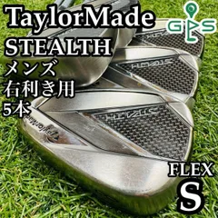 2026年最新】ステルスアイアンセットの人気アイテム - メルカリ