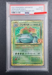 PSA10 フシギバナ 25th プロモ - メルカリ