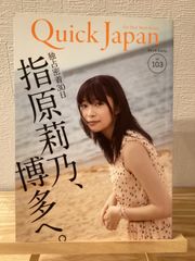 玉井詩織　クイックジャパン 玉井詩織 ももいろクローバーZ クイックジャパン - メルカリ