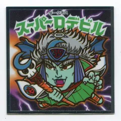 ロッテ 近年系/ビックリマン 35弾 スーパーDデビル S-2