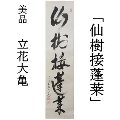 2026年最新】宗仙 茶杓の人気アイテム - メルカリ