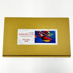 2026年最新】サボイア エッチングの人気アイテム - メルカリ