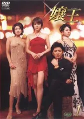 【中古】 嬢王 (12巻セット) 全4巻 ＋ Virgin 全4巻＋ 3 Special Edition 全4巻 [レンタル落ち] [DVD]