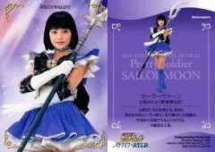 【中古】コレクションカード(女性) 飯塚由衣(土萠ほたる/セーラーサターン)/2003 サマースペシャルミュージカル 美少女戦士セーラームーン -スターライツ★流星伝説- トレーディングカード Preview Pack