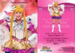【中古】コレクションカード(女性) 黒木マリナ(月野うさぎ/エターナルセーラームン)/2003 サマースペシャルミュージカル 美少女戦士セーラームーン -スターライツ★流星伝説- トレーディングカード Preview Pack