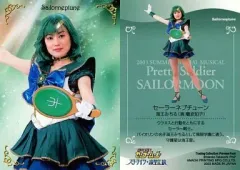 【中古】コレクションカード(女性) 蘭波知子(海王みちる/セーラーネプチューン)/2003 サマースペシャルミュージカル 美少女戦士セーラームーン -スターライツ★流星伝説- トレーディングカード Preview Pack
