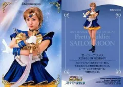 【中古】コレクションカード(女性) 内田亜紗子(天王はるか/セーラーウラヌス)/2003 サマースペシャルミュージカル 美少女戦士セーラームーン -スターライツ★流星伝説- トレーディングカード Preview Pack