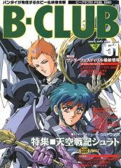 中古】バッジ・ピンズ(男性) 神谷浩史 缶バッジ 「Kiramune Fan