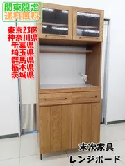 2026年最新】中古 食器棚の人気アイテム - メルカリ