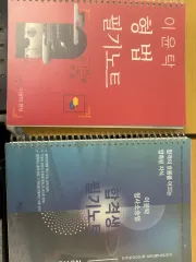 2025 (カオンエデュ) イ・ユンタク 法学 筆記ノート