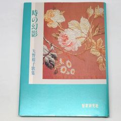 最終値下げ 戸塚刺繍作品集第5巻 戸塚きく・戸塚貞子 - メルカリ