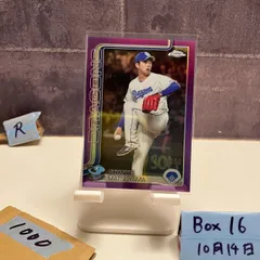 2023 Topps Chrome NPB 松山晋也 Shinya Matsuyama 027/250 中日ドラゴンズ Purple Refractor Parallel カード