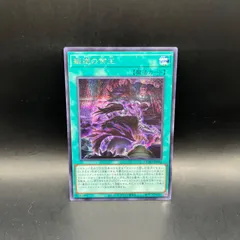 遊戯王　叛逆の帝王　シークレットレア　DUAD