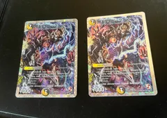 魔天聖邪ビッグディアウト　2枚セット