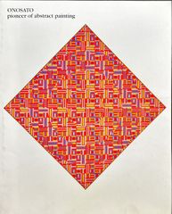 炎と纏・消防史料箋・目黒行人坂火事絵・同解説書・江戸乃華（広重図版