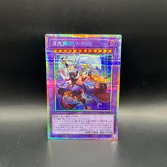 遊戯王　月光舞獅子神姫　プリズマティックシークレットレア　DUAD