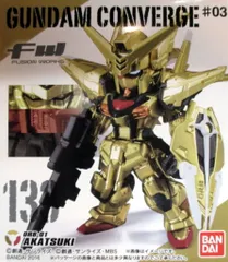 バンダイ FW GUNDAM CONVERGE #03 アカツキ 133